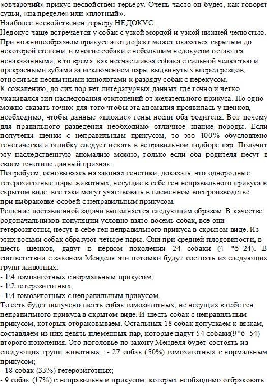 Загадка "плохого прикуса". 11656-2